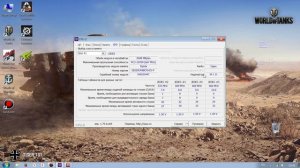 Как узнать частоту оперативной памяти