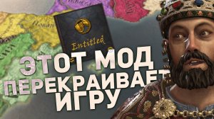 ОБЗОР МОДА Entitled в Crusader Kings 3: Tours and Tournaments
