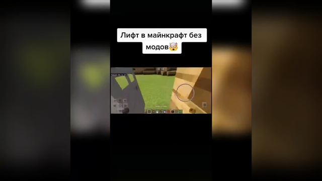 Лифт в майнкрафте без модов для пе версия