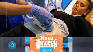 Обзор методик похудения, проверка тильзитера и все о морской капусте | «НашПотребНадзор»