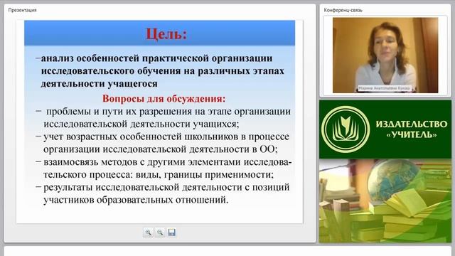 Исследовательская деятельность: организация, методы, результаты