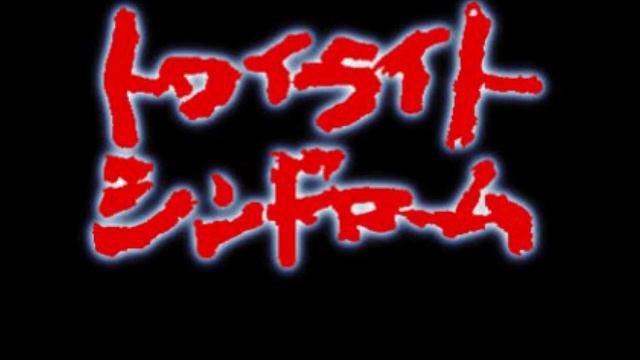 История Серии Twilight Syndrome и Moonlight Syndrome Обзор ? #Школьницы #PS1 #Ужасы #лампово смотреть онлайн