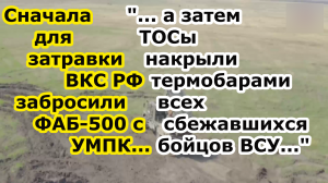 В Волчанске на элеватор ударил ФАБ 500 УМПК, а затем ТОС 1 1А или Тосочка накрыла всех уцелевших