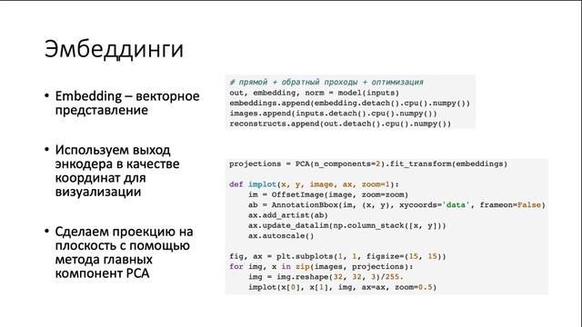 Лекция 5. Генеративные модели