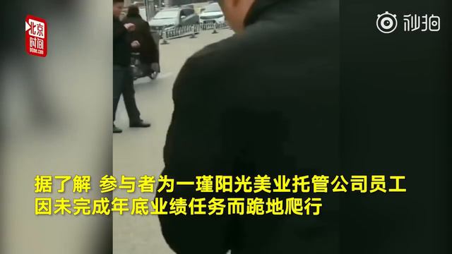 Наказание сотрудниц китайской компании смотреть онлайн