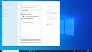 Как установить русский язык интерфейса Windows 10
