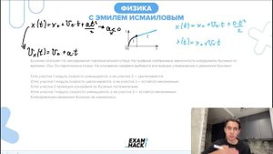 Бусинка скользит по неподвижной горизонтальной спице. На графике изображена зависимость - №23218