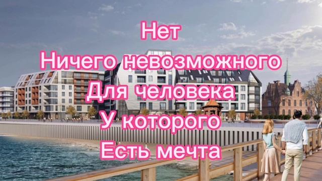 Инвестиции в недвижимость Калининграда