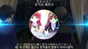 時の魔法 Acoustic Ver. (시간의 마법) / 米澤円(요네자와 마도카) WHITE ALBUM 2 OST 화이트 앨범 2 OST 한글자막 [歌詞付き]