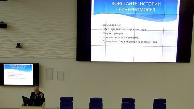 Причерноморье и Латинская Романия. Новые перспективы и задачи исследования.Лекция академика Карпова