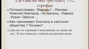 Татьяна и Онегин в 8-й главеромана Пушкинаа..mp4