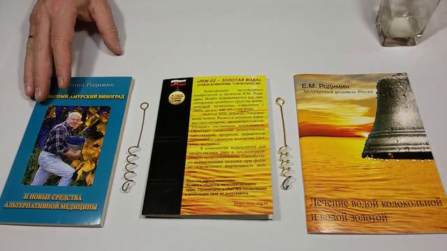 Ионатор (ионизатор) Рем-02 Золотая Вода.