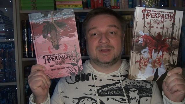 Смертельно прекрасна смотреть онлайн