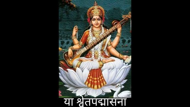 SaraswatiVandana #સરસ્વતી_વંદના #saraswati_vandana #saraswati_puja смотреть онлайн
