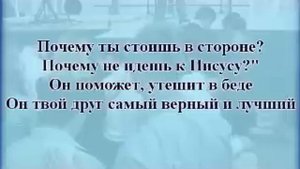 Песня. Почему ты стоишь в стороне? (gvozdov) Квартет  Берник