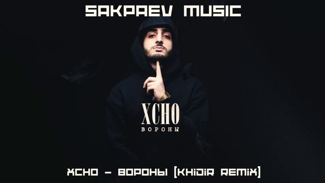 В комнате мрак remix