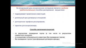 Публичные обсуждения правоприменительной практики Пензенского УФАС России за 3 квартал 2020г.mp4