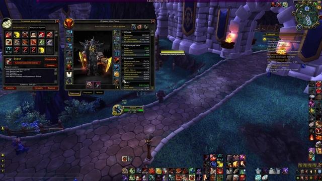 Макросы для Воина/ Macros for Warrior World of Warcraft WoD