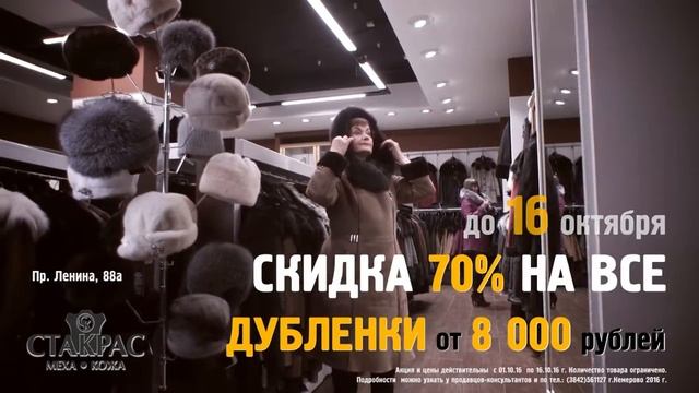 Рекламный ролик "Ист-Нова" Дубленка смотреть онлайн