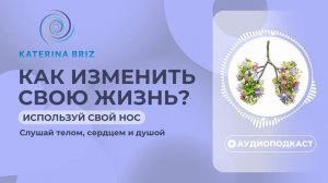 Как изменить свою жизнь, используя наш индикатор - нос?