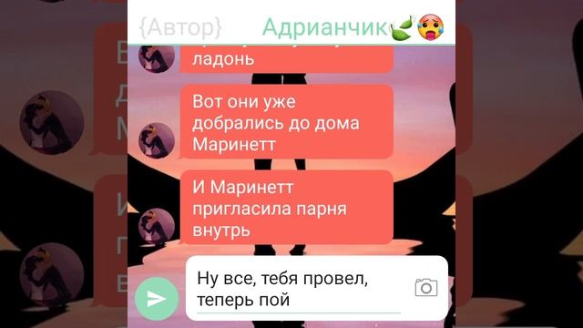 9/? "Сводные брат и сестра" (16+) - Переписка персонажев из Леди Баг и Супер Кот смотреть онлайн