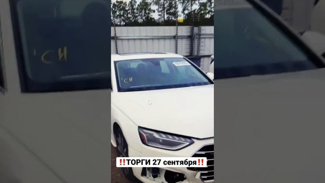 26.800??AUDI A4 Premium Plus 2020?‼️Торги 27 сентября, но авто уже можно купить по BUY NOW?