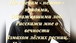 Расскажи