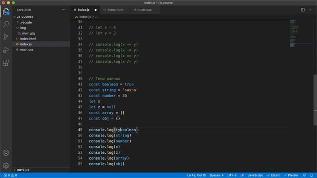 4. JavaScript - 2021. Типы данных