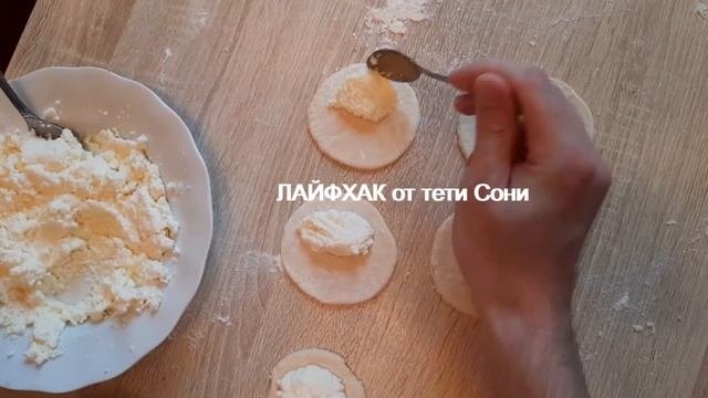 Вареники-ЛАЙФХАК