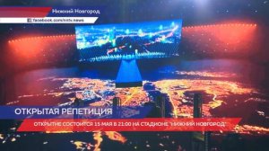 В Нижнем Новгороде прошла закрытая репетиция Антона Беляева