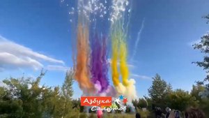 Дневной \ дымовой салют от Азбуки салютов