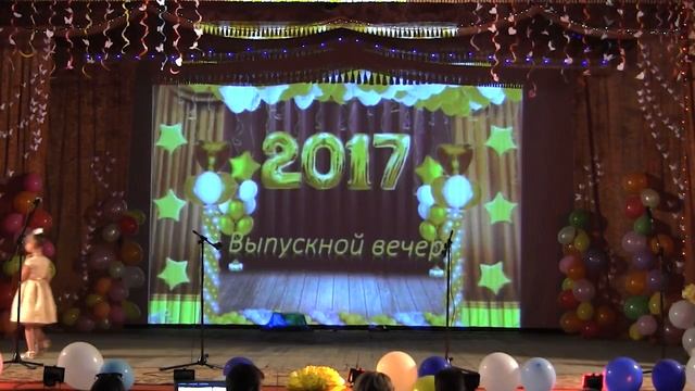 Выпускной 2017 - школа 22 Петровское смотреть онлайн