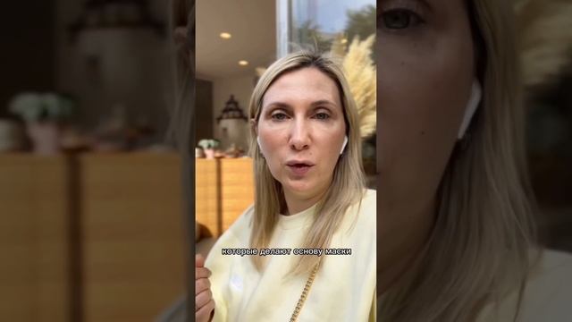 Создала маску для салона в Германии #токио #япония #косметика