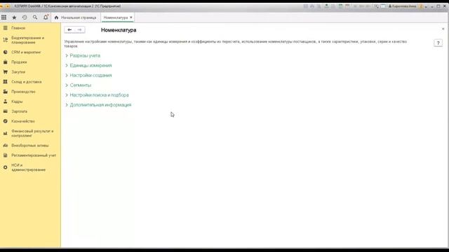 Контроль дублей номенклатуры в 1С