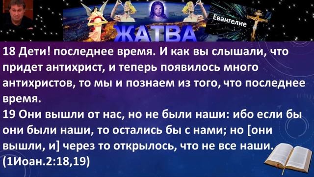 Откуда антихрист лжепророк и все обольстители