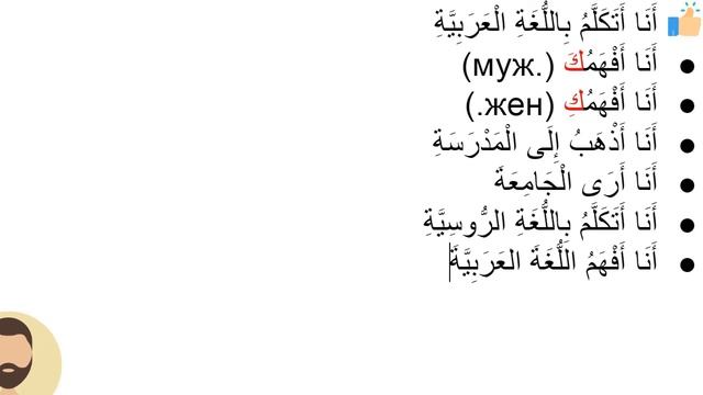 Начните сейчас! Арабский язык для начинающих. Урок 2 смотреть онлайн
