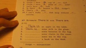 4 класс, 17 упражнение