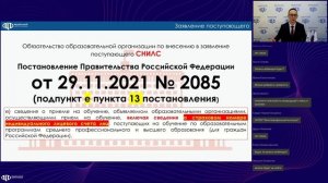 Организация работы пользователей по ведению приемной кампании в ФИС ГИА и приема ОО СПО