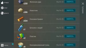 ВСЕ ЛОКАЦИИ КРАТЕРА ЗА ПРОВИАНТ - Я БЫЛ ШОКИРОВАН - Last Day on Earth: Survival