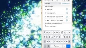 Как сделать поиск в Safari на iOS7 удобнее с твиком Platinum