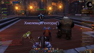 Подземелье Пандарии