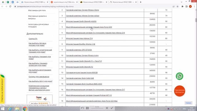 Мультистанция WNQ 518BK отзывы и обзор репутации в интернете смотреть онлайн