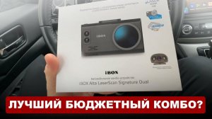 IBOX ALTA LaserScan Signature Dual / Тестируем в конце 2023