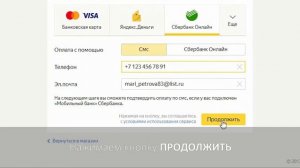 Оплата через Сбербанк по номеру телефона