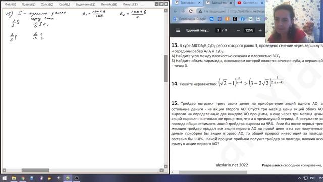 Разбор 367 варианта Ларина, 12, 14, 15 задания смотреть онлайн
