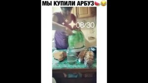 ПРИКОЛ - мы купили арбуз