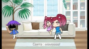""Нелюбимая матерью дочь"" но с логикой || Gacha Life || читать описание! ||