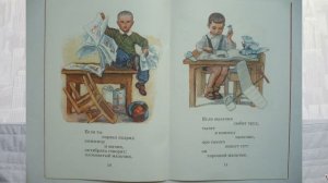 Что такое хорошо и что такое плохо