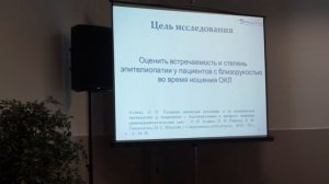 Изменение роговицы и других структур глаза при ношении ортокератологических линз. Аляева О.О.