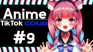 Anime Compilation #9 ❘ TikTok & Coub ❘ Аниме приколы